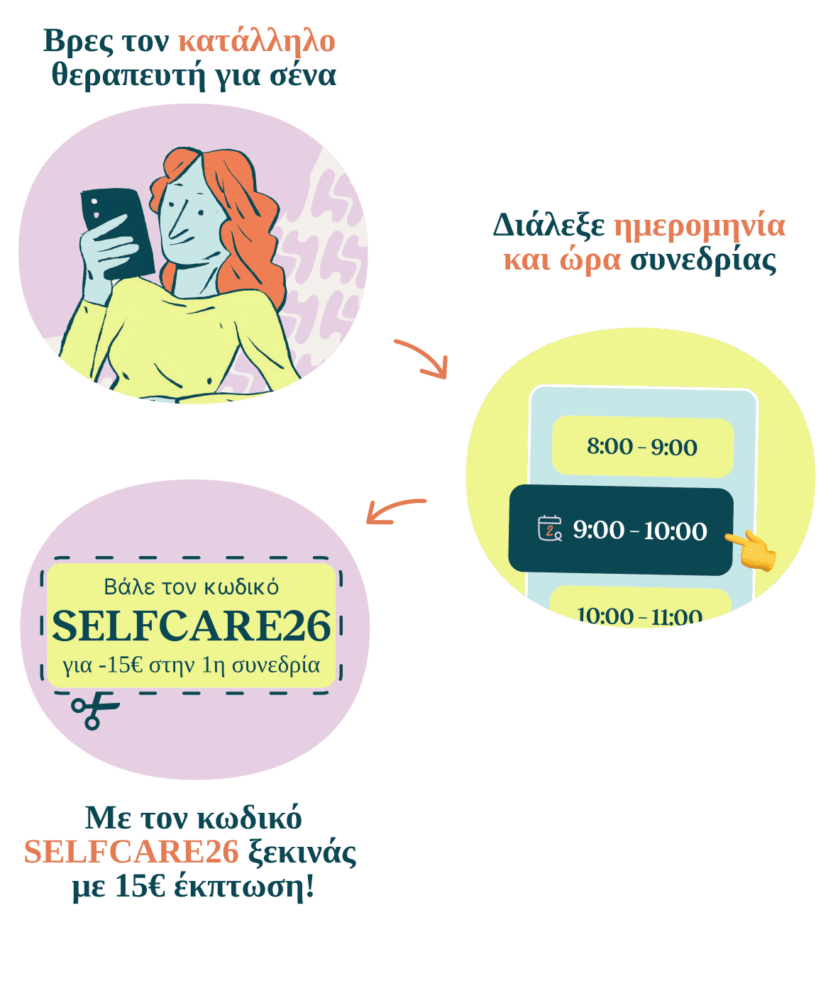 Στην Hedepy, η ψυχοθεραπεία προσαρμόζεται σε σένα