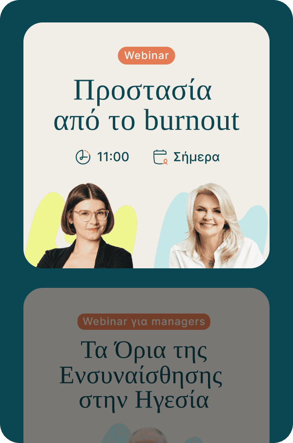 Πρόσβαση σε workshops και live events